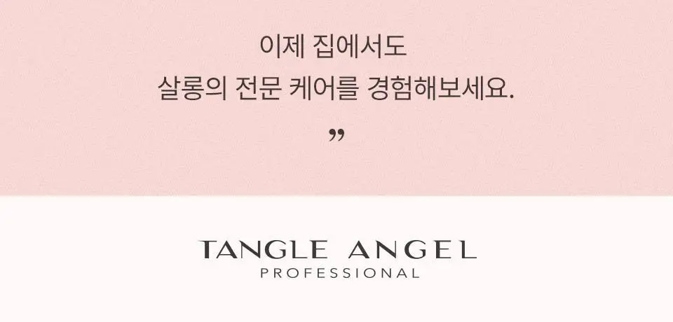 [엉킴&얇은모발용] 탱글엔젤 2.0 오리지널&파스텔 브러쉬 (7종 택1) 상세페이지 21